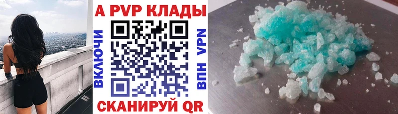 A-PVP Crystall  Сланцы 