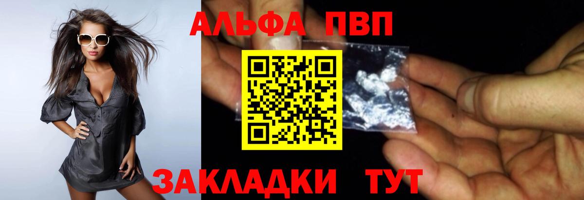 Alfa_PVP  Вход с VPN  Alfa_PVP кристаллы  Сланцы  APVP мука 
