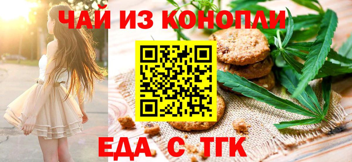 Сланцы  Cannafood марихуана  Вход с VPN 