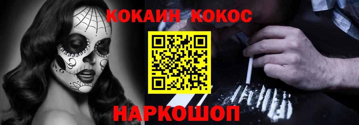 COCAIN 98% Сланцы