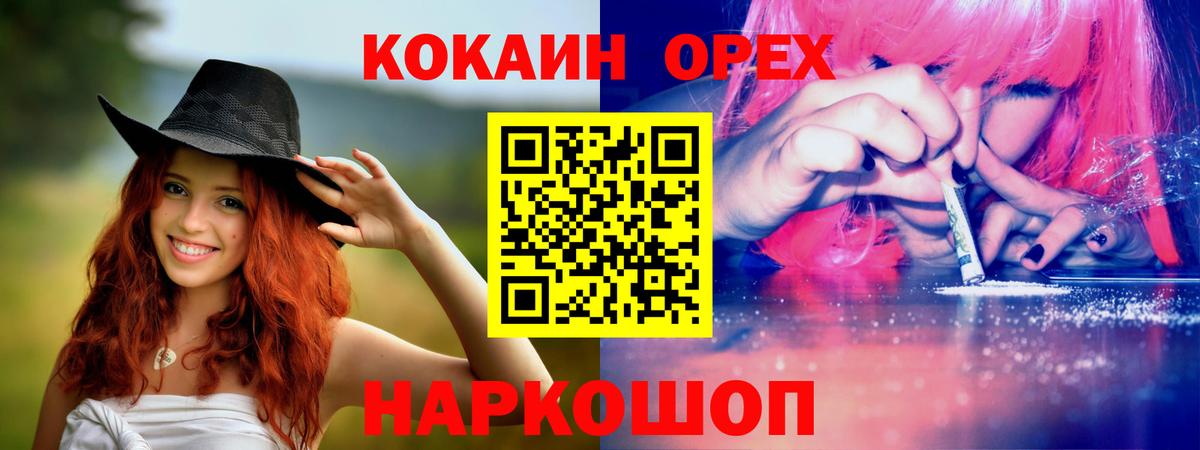 Сланцы  Кокаин  Cocaine Эквадор  Вход с VPN  COCAIN 98% 