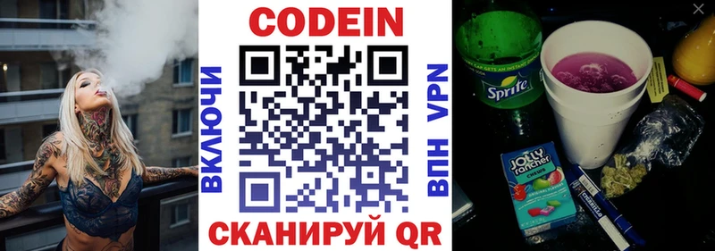 mega   наркотики  Сланцы  Codein Purple Drank 