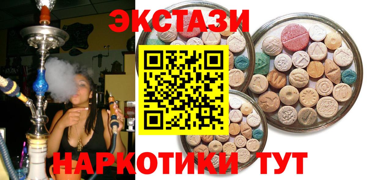 Ecstasy  Вход с VPN  Ecstasy mix  hydra ТОР  ЭКСТАЗИ 300 mg  Сланцы 