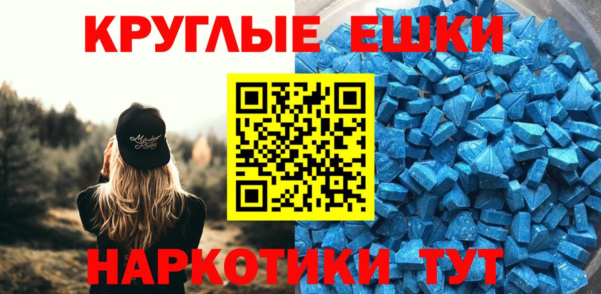 Экстази таблы Сланцы