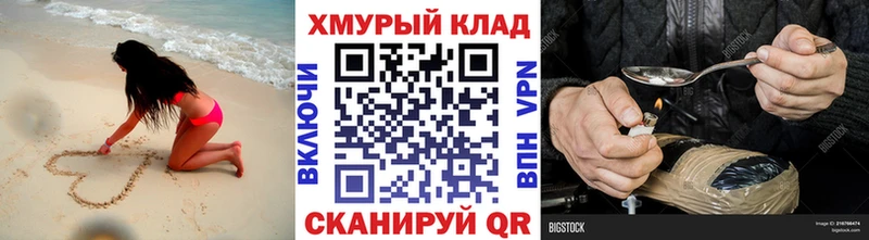 ГЕРОИН герыч  Сланцы 