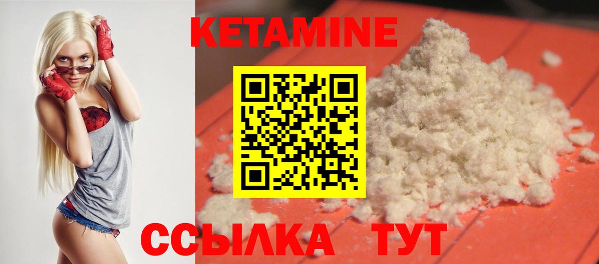 гидра как войти  КЕТАМИН ketamine  Вход с VPN  Сланцы  КЕТАМИН ketamine 