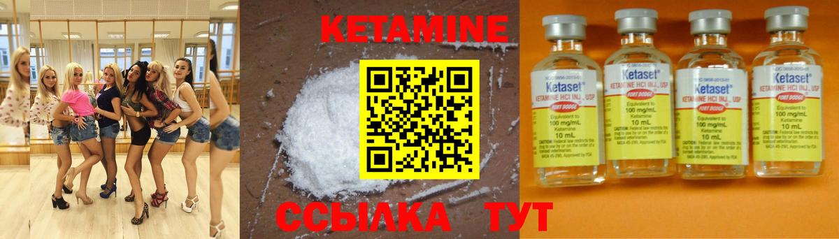 КЕТАМИН VHQ Сланцы