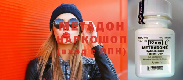 метадон Богородицк