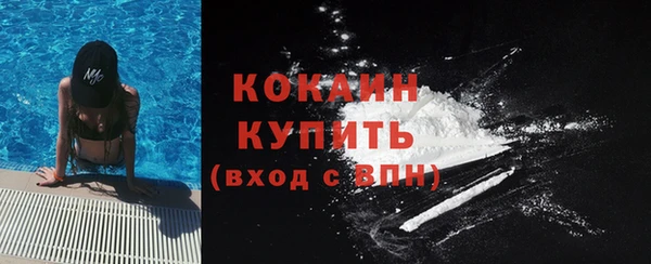 кокаин Богородск