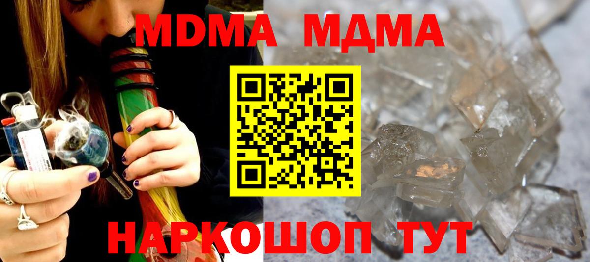 Сланцы  MDMA  Вход с VPN  МДМА кристаллы  MDMA VHQ 