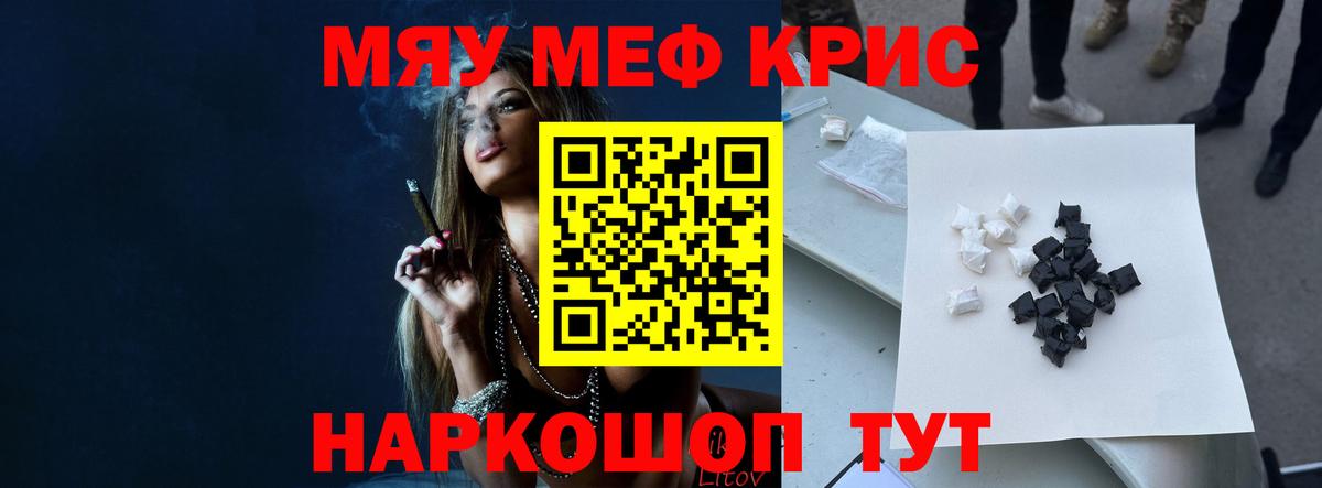 Сланцы  закладка  Мефедрон  МЯУ-МЯУ  Вход с VPN  МЕФ мука  Мефедрон mephedrone 