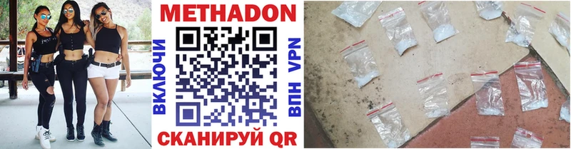 Метадон VHQ  как найти закладки  Сланцы 