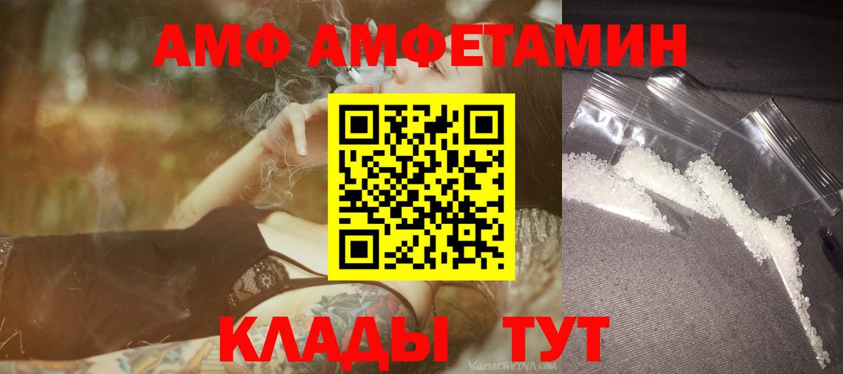 Сланцы  Первитин кристалл  Вход с VPN 