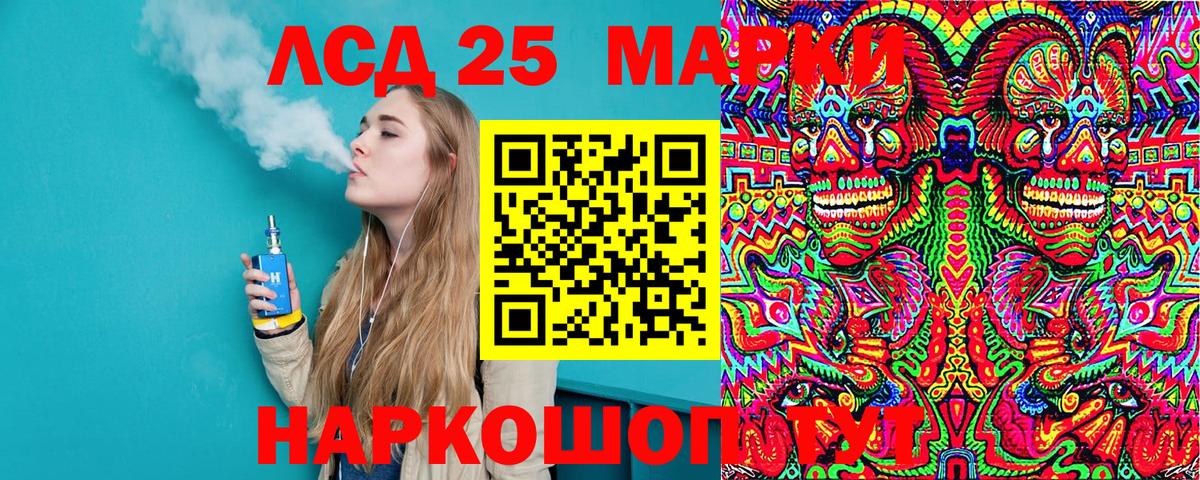 Марки 25I-NBOMe 1,8мг  Марки 25I-NBOMe 1,8мг  Сланцы  Вход с VPN 