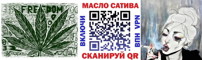 ТГК THC oil  как найти закладки  Сланцы 