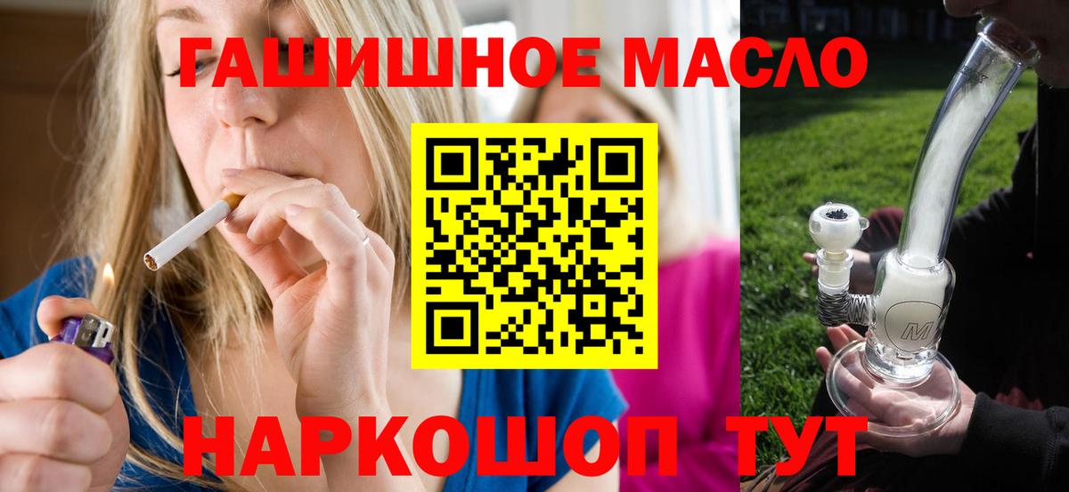 ТГК концентрат  ТГК гашишное масло  Вход с VPN  где можно купить   Сланцы 