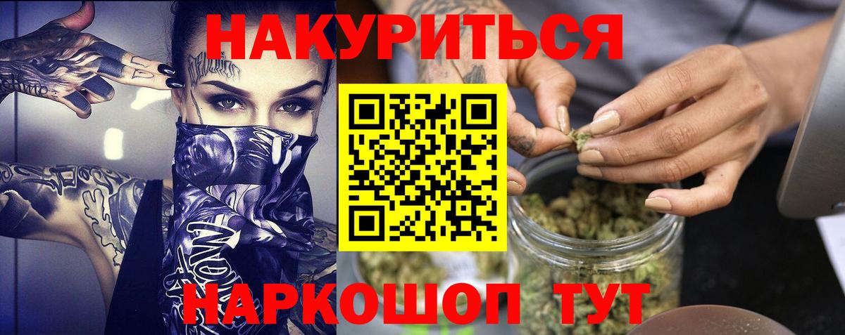Бошки марихуана марихуана Сланцы